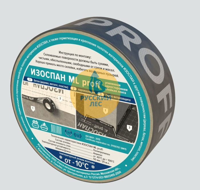 Изоспан ML proff усиленная односторонняя клейкая лента