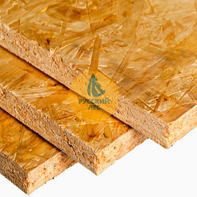 OSB-3 1250х2500 9мм (Могилёв) кроношпан ОСП