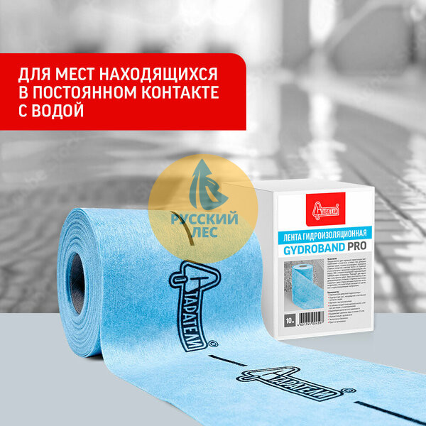 Лента гидроизоляционная Старатели GYDROBAND 10 м (рулон)