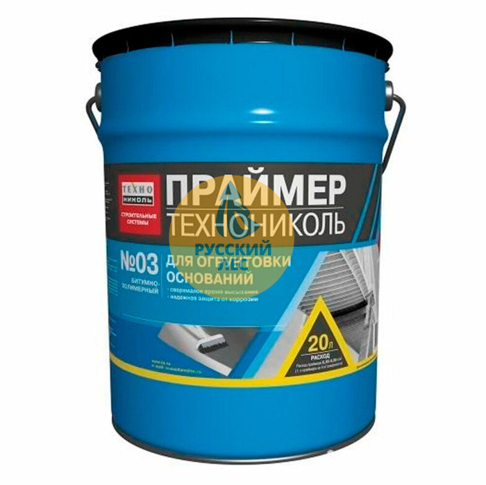 Праймер битумно-полимерный №03 (Технониколь)